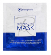 REVITAL ACTIVE MASK 33 мл (гель-маска после процедур)